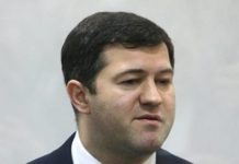 САП: Насирову выдвинуты новые обвинения