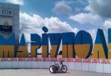 «Динамо» сыграет в Мариуполе после нормализации ситуации в городе