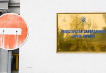 МИД направил РФ ноту протеста из-за визита Медведева в Крым