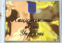 Нацбанк рассмотрит правовой статус биткоина в Украине