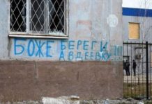 Украина начала строительство газопровода в обход боевиков ДНР