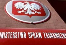 В защиту суверенитета: МИД Польши изменил девиз