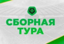 Первая лига. Сборная 5-го тура
