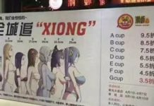 Ресторан в Китае предложил клиенткам скидку в зависимости от размера груди