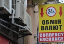 Курс валют НБУ: гривна падает, евро растет