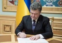 Порошенко дал старт созданию суда по вопросам интеллектуальной собственности