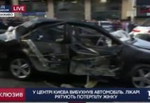 В центре Киева взорвался автомобиль. СМИ сообщают о погибшем