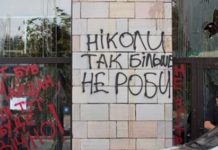 Стертые граффити Майдана. Правоохранители допросили владельца магазина