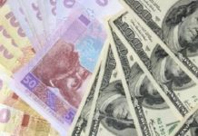 Курсы валют в Украине на понедельник, 25 сентября