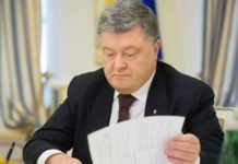 Порошенко одобрил закон об амнистии