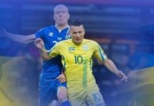 Украина проиграла Исландии в отборочном матче на ЧМ-2018