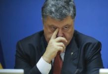 Российским журналистам в Давосе запретили участвовать в мероприятиях с Порошенко