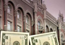 Международные резервы Украины в 2017 году выросли на 21%