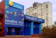 СНБОУ и СБУ не раскрыли основания для санкций против лотерейных операторов