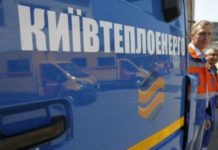 «Киевтеплоэнерго» подало в суд на «Нафтогаз»