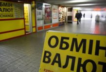 НБУ: делаем все возможное, чтобы не допустить паніку на валютном рынке