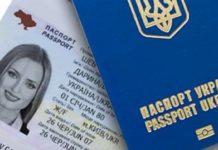 В Украине приостанавливают выдачу заграничных паспортов и ID-карт