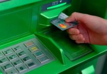 В Приватбанке пугают украинцев последствиями отмены национализации